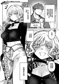 [Hino Himoto] Koakuma wa Kimi ni Sasayaku (COMIC HOTMILK 2026-05) [Chinese] [Digital]