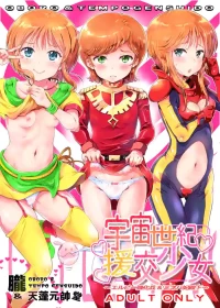 [Oboro & Tempo Gensui Dou (Tempo Gensui)] Uchuu Seiki Enkou Shoujo ~Elpeo Kyoukahei & Mineva Hidenka~ (Gundam ZZ) [Digit