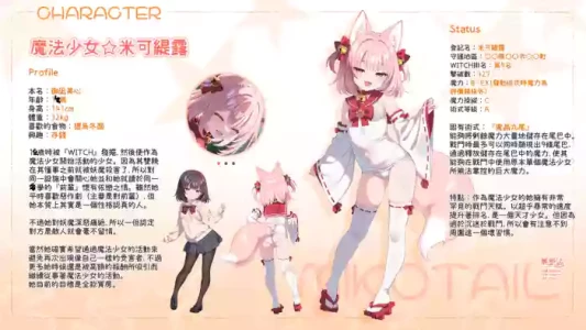 [冬蟲夏草] 魔法少女ミコテイルちゃん [進行中] (オリジナル) [MJK-26-T3155]