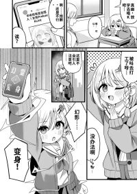 [Katsuiro Yuuki] mahou shoujo fantomupein to henno sentoin gemma4汉化 Chinese