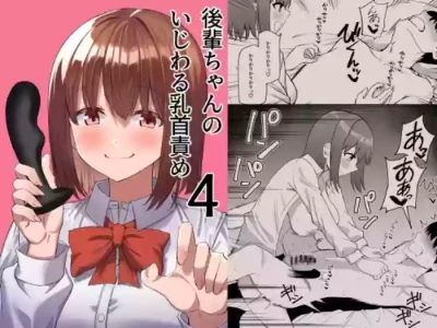 [Pride Beans] Kouhai-chan no Ijiwaru Chikubi Seme 4 [Digital]