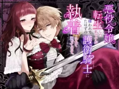 [Chocolate Mogumogu (Fujimori)] Akuyaku Reijou ni Tensei Shita Watashi Desuga Kirawareteta Hazu no Goei Kishi ni Shuuchaku Sarete Komattemasu [Digital]