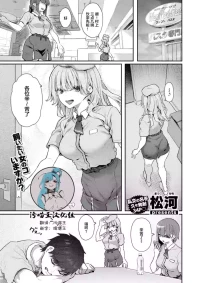 [Matsukawa] I've started being a pet owner [Willow King Translation Group]
