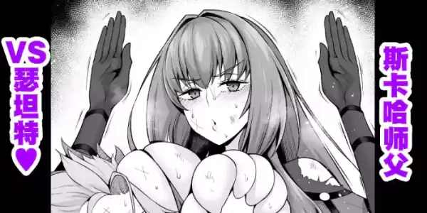 [Ankoman] Sukasaha shishō vs setanta❤ (Fate/Grand Order) [Chinese] [黎欧出资汉化]