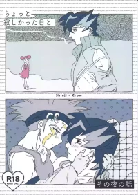 [Aisu pan'yasan (Pie)] Chotto samishikatta-bi to sono yoru no hanashi (Yu-Gi-Oh! ARC-V)