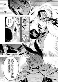 [レフトハンド] 人型の魔物を捕らえようとして、逆に毒液を浴びてしまい、凶暴化して襲いかかってしまう冒険者ちゃん [Chinese] [紫藤汉化组]