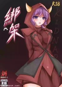綁架kagari POKEMON（CHINESE）