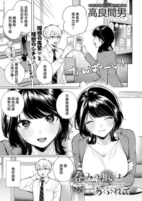 [高良間男]呑みの恥はあふれて