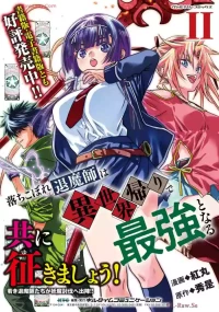 Comic Valkyrie vol.137