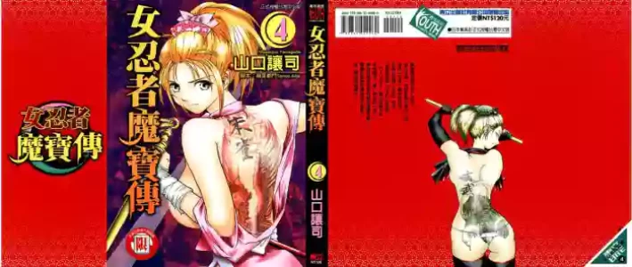 Kunoichi Mahouden 04