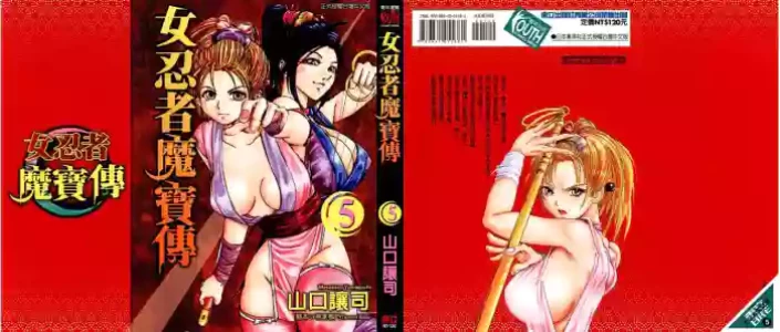 Kunoichi Mahouden 05