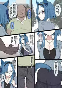 【くみやべ】绝对的强者，由此而生的孤独，教会你爱的将会是…（有栖川汉化）
