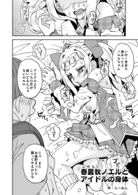 [らーめん] クソガキに買われる春夏秋ノエル