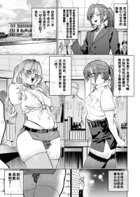 [ほりえろす] トーマス署長の栄光と転落 [个人翻译]
