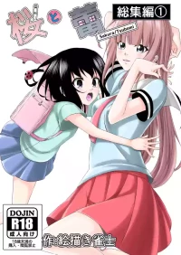 [Doodle Mahjong Master] Sakura/Tsubomi Soushuuhen (1)