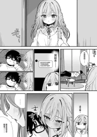 [えろはむ] 無表情彼女チクニー＆えっち9P