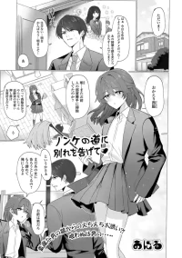 [おにる] ノンケの道に別れを告げて