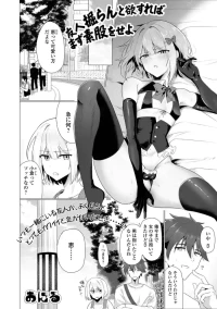 [おにる] 友人掘らんと欲すればまず素股をせよ