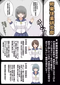 [NanCircle] Ransou kairaku kenkyuu bu VS kiseichyuu