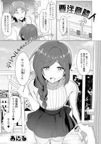 [おにる] 要注意隣人