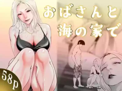[蕎麦] おばさんと海の家で