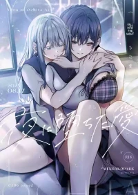 [Mendakopark (Yamamoto)] Yoru ni Ochita Ai - Love's fall into the night [Digital] (SCANMTL)