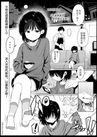 [Ikeda Pafue] Fushiawase Imouto to Zettai Houritsu! | 不幸妹妹与绝对服从法案! (COMIC LO 2026-06) [Chinese] [Sky110036个人汉化] [Digital]