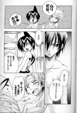[Yaoi] Cosmic Sweets (Shaman King)
