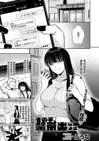 [ふうな]その子、禁帯出につき