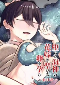 [Nanakorobi Yaoki (kinntarou)] Ochita Kaijin no hanayome ha seinaru tamago wo haramu ~zenjitsutan~
