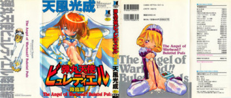 [Tenpuu Mitsunari] Dangan Tenshi Buletiel Kourin-hen