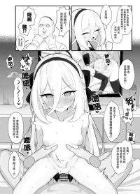 [Hakeashi]A Pure Love H Short Story of Filming an NTR Roleplay Video with Kei-chan∣与凯伊一起拍摄“NTR”视频的纯爱短篇♥（Blue Archive）[中文