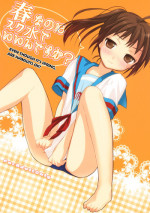 (COMIC1☆2) [Hakkekkyuu Sekkekkyuu (Zekkyou)] Haru na noni sukumizu de iin desu ka? | Even through it's spring, are swims