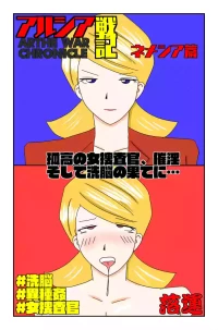 [Oti Unn] The Chronicles of Alsia: Nemesis Arc
