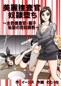 [Nomucchi]  Beautiful Investigator Falls into Slavery