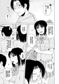 [胡桃屋ましみん] 肩代わりの条件