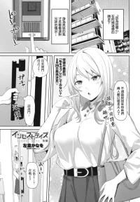 [左倉かなを] インセストデイズ後編
