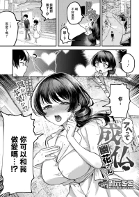 [Mukimoto Koko]アヘって成仏 幽花さん