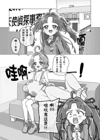 [Tiler]名侦探光之美少女短篇漫画④--照顾波奇碳（？）篇(名侦探光之美少女!)