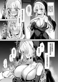 [Erohamu] Dosukebe Sister Shugyou [Chinese] [白杨汉化组]