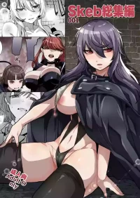 [Ikka Risan (Shibako)] Skeb Compilation 001 [Digital]