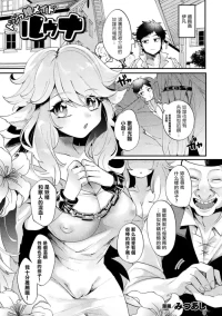[みつあし] ドジっ娘メイドルゥナ