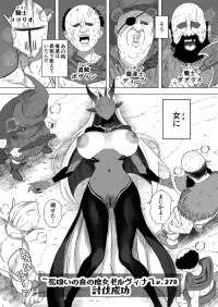 [Ruutyan] Sex suru tame ni teki monsutaa wo karu boukensha no hanashi