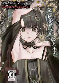 (C107) [Flat Plaque (Kagura)] Under Mating Conditions, Shadow and Survival (Arknights) [English]