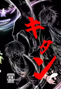 [BOX (Tsukumo Gou)] Kitan [Eng]