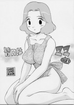 [Game Dome Hamamatsuchouten] Minaguchi ha Mama no Aji
