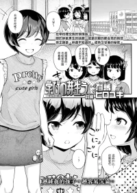 [Hikoma Hiroyuki] Manabi no Mebae (COMIC LO 2024-06) [Chinese] [Digital]