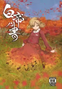 (C84) [Rapid Rabbit (Tomotsuka Haruomi)] Hakutei no Sho (Touhou Project) [English] [Your Deer Friends Black] [Revision]