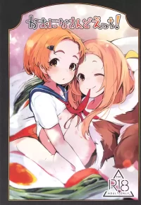 (C107) [Umebachiman Park (Umebachiman)] KaoNina Sandecchi! (THE IDOLM@STER CINDERELLA GIRLS)