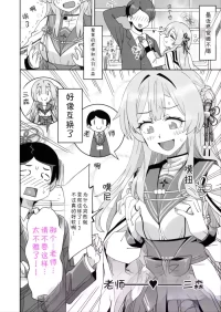 老师和三森互换身体{AAA胡萝卜批发B总个人汉化}
